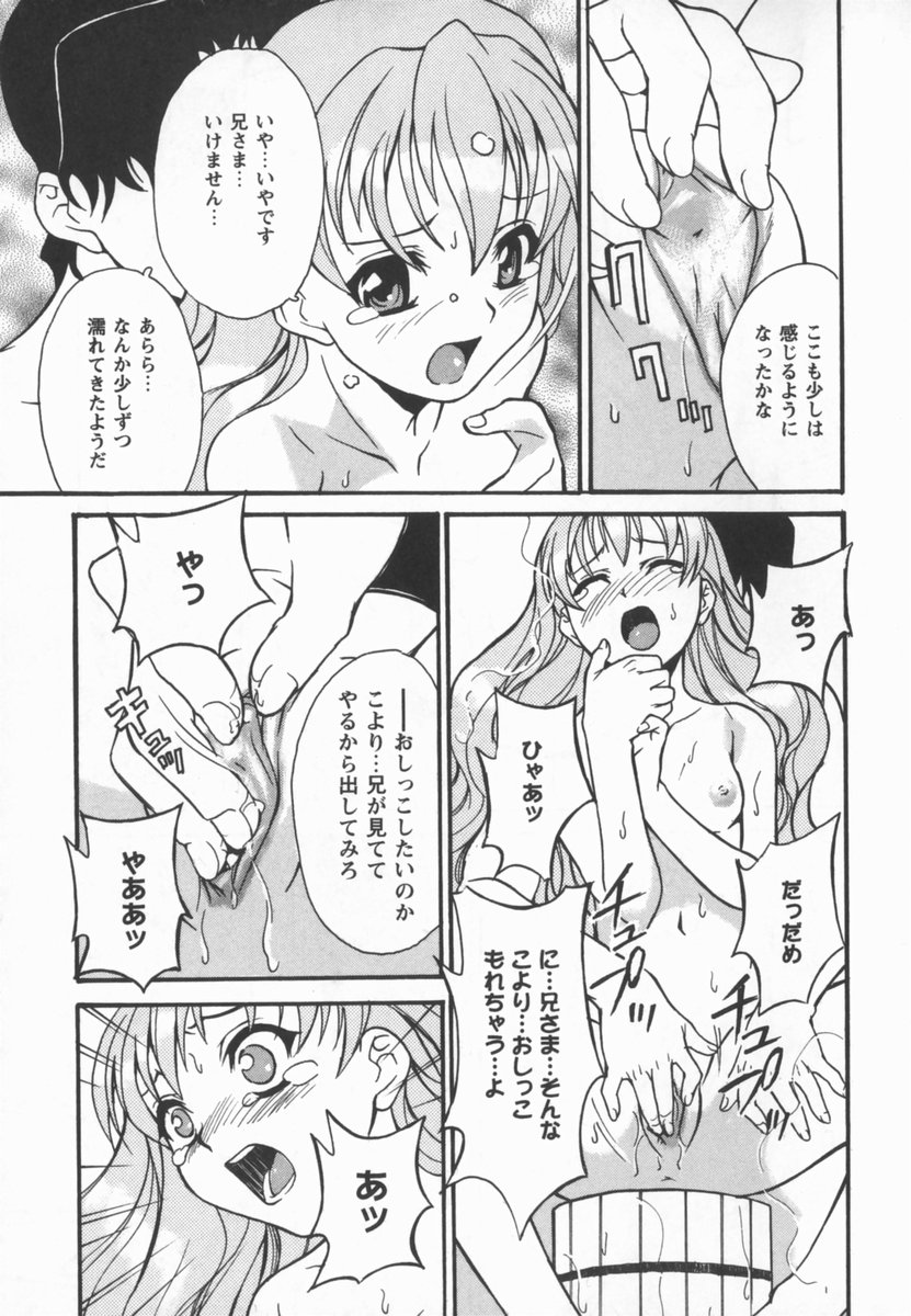 [朝比奈まこと] 放課後少女市場