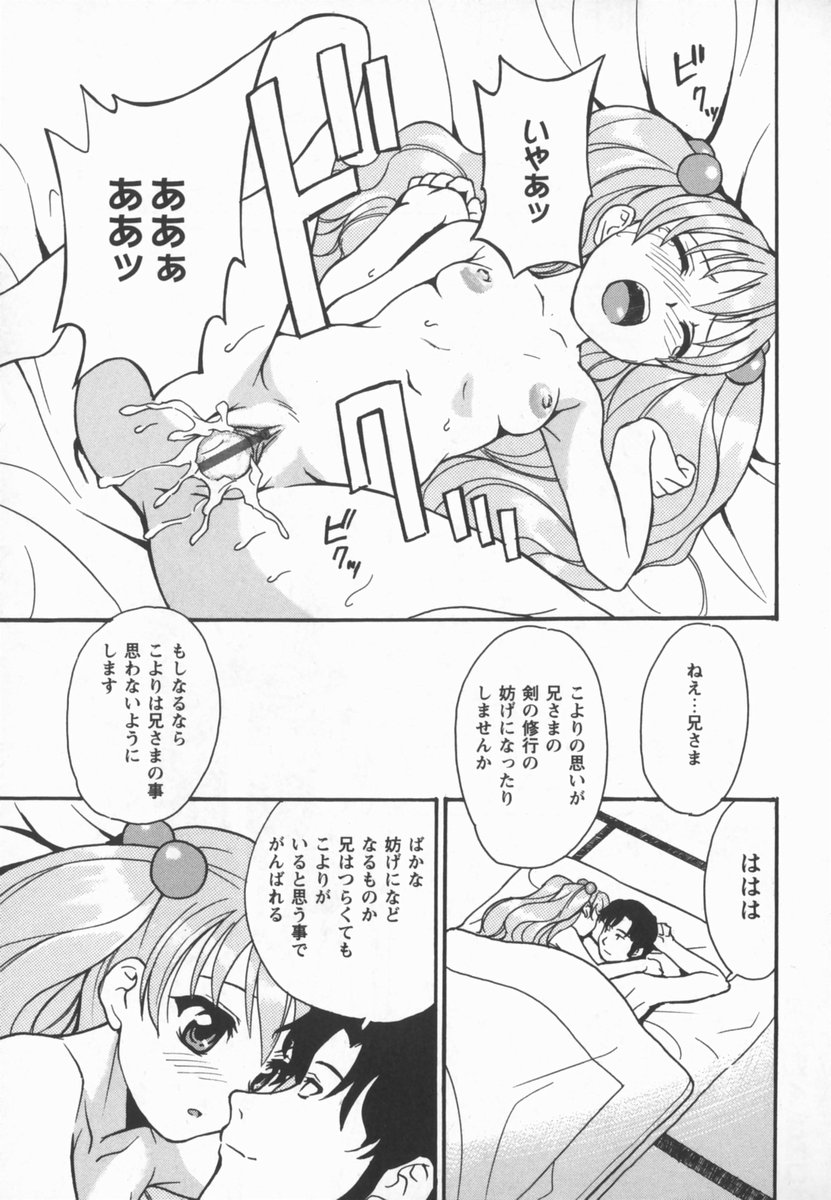 [朝比奈まこと] 放課後少女市場