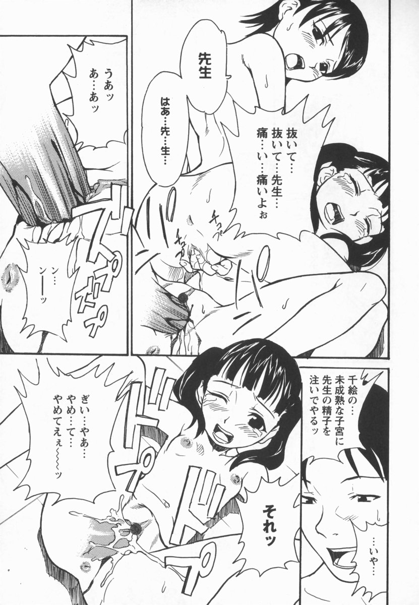 [朝比奈まこと] 放課後少女市場