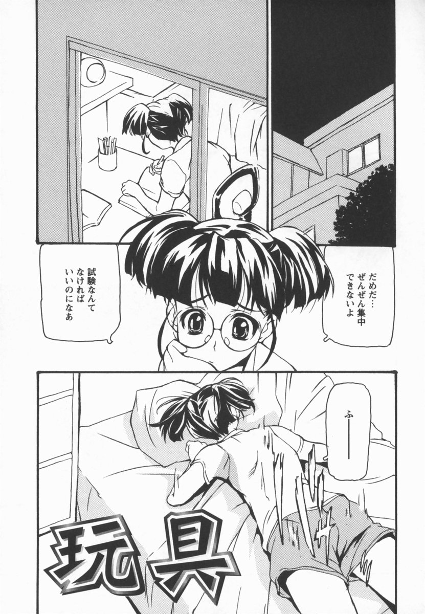 [朝比奈まこと] 放課後少女市場