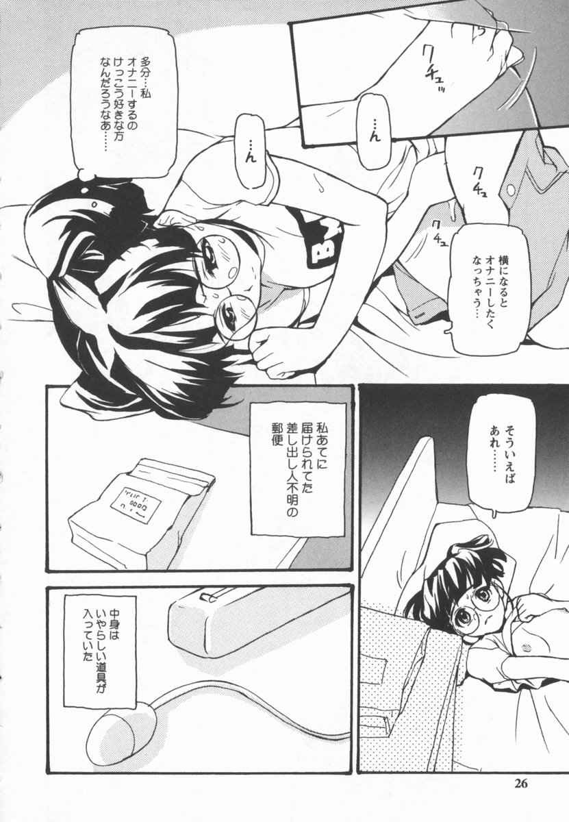 [朝比奈まこと] 放課後少女市場