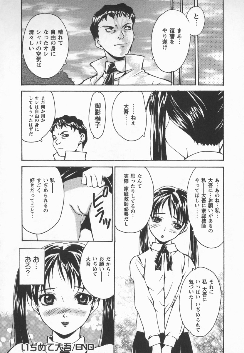 [朝比奈まこと] 放課後少女市場