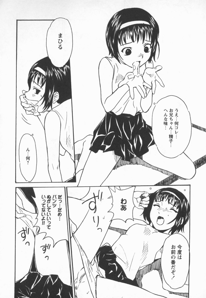 [朝比奈まこと] 放課後少女市場