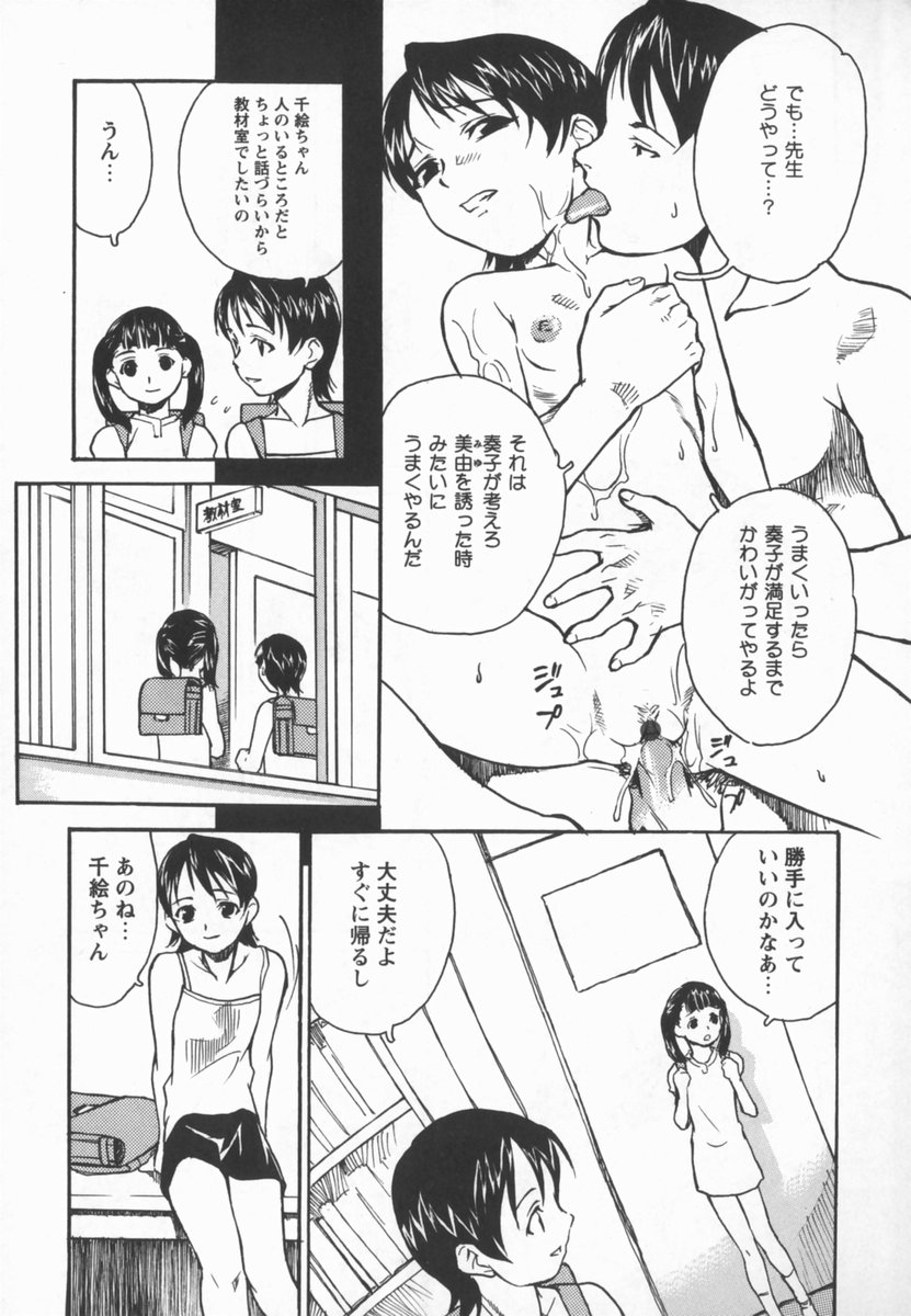 [朝比奈まこと] 放課後少女市場