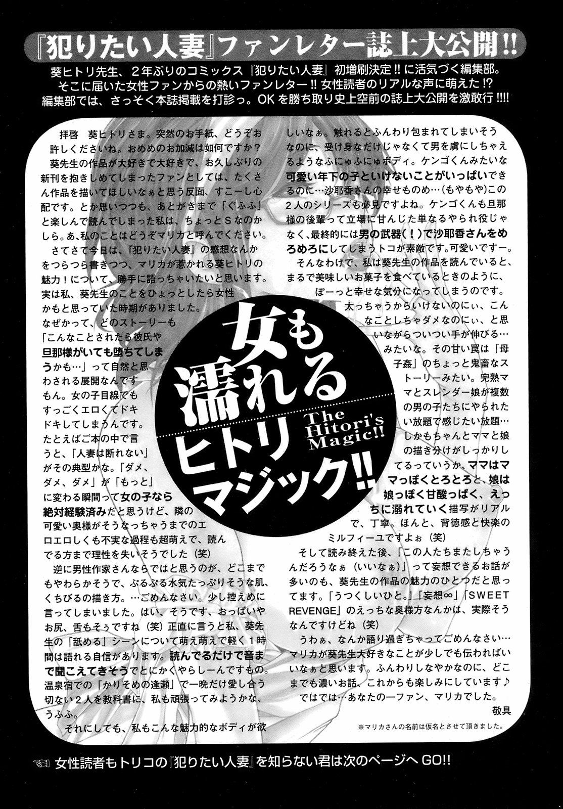 純愛果実 2008年11月号