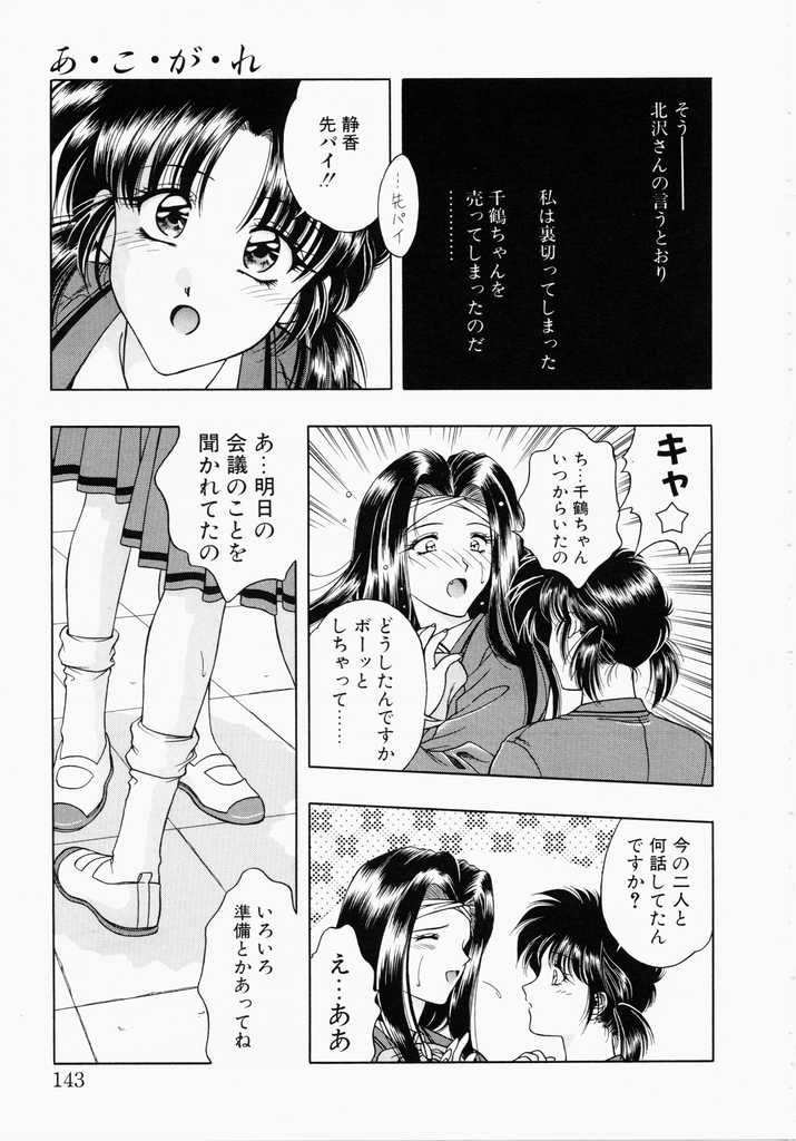 [華瑠羅翔] あㆍこㆍがㆍれ