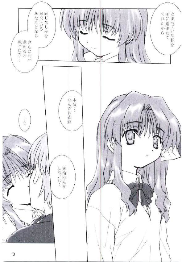 [ばたあくっきい (葵久美子 , 小黒正巳 , 義谷元日)] おねっぷり (おねがい☆ティーチャー)