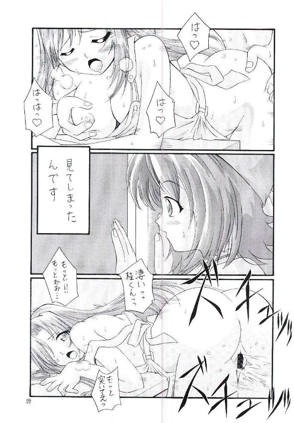 [ばたあくっきい (葵久美子 , 小黒正巳 , 義谷元日)] おねっぷり (おねがい☆ティーチャー)