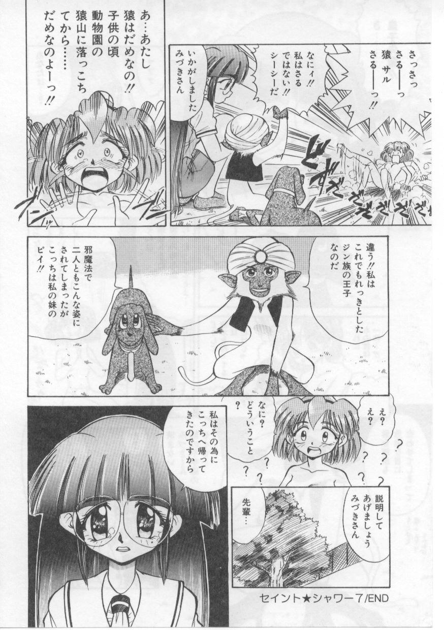 [深紫'72] セイント・シャワー