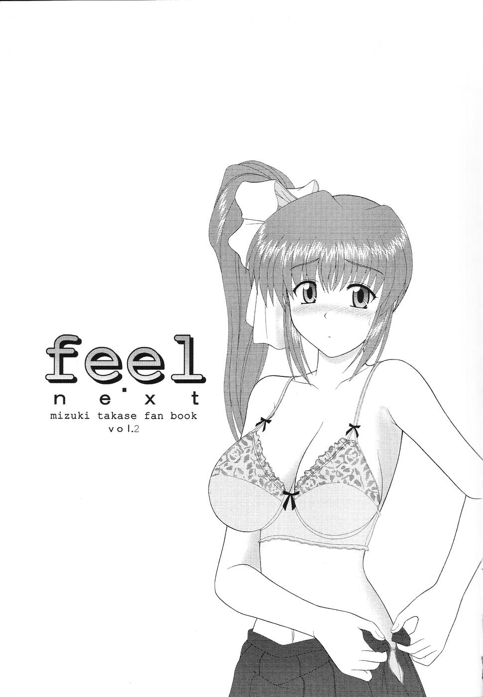 (C64) [下僕出版 (PIN・VICE)] feel・next (こみっくパーティー)