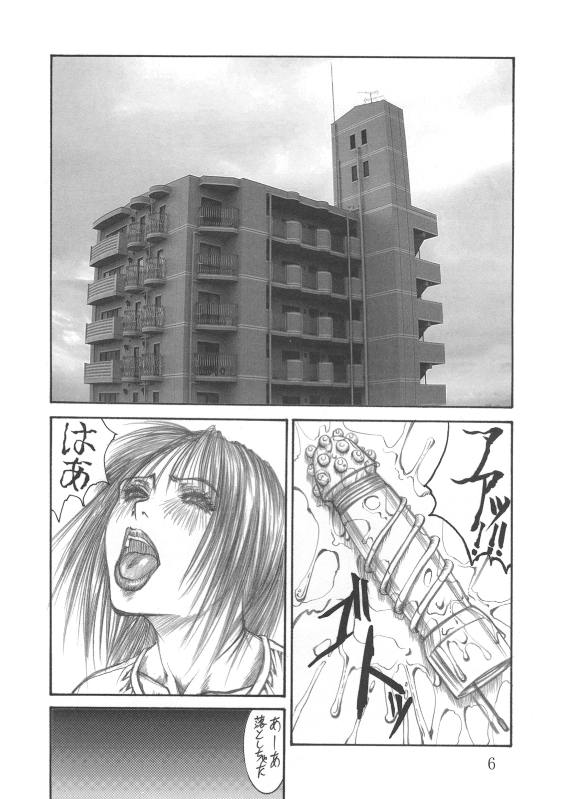 (C57) [TWO SEVEN (美樹カズ] SLAVE