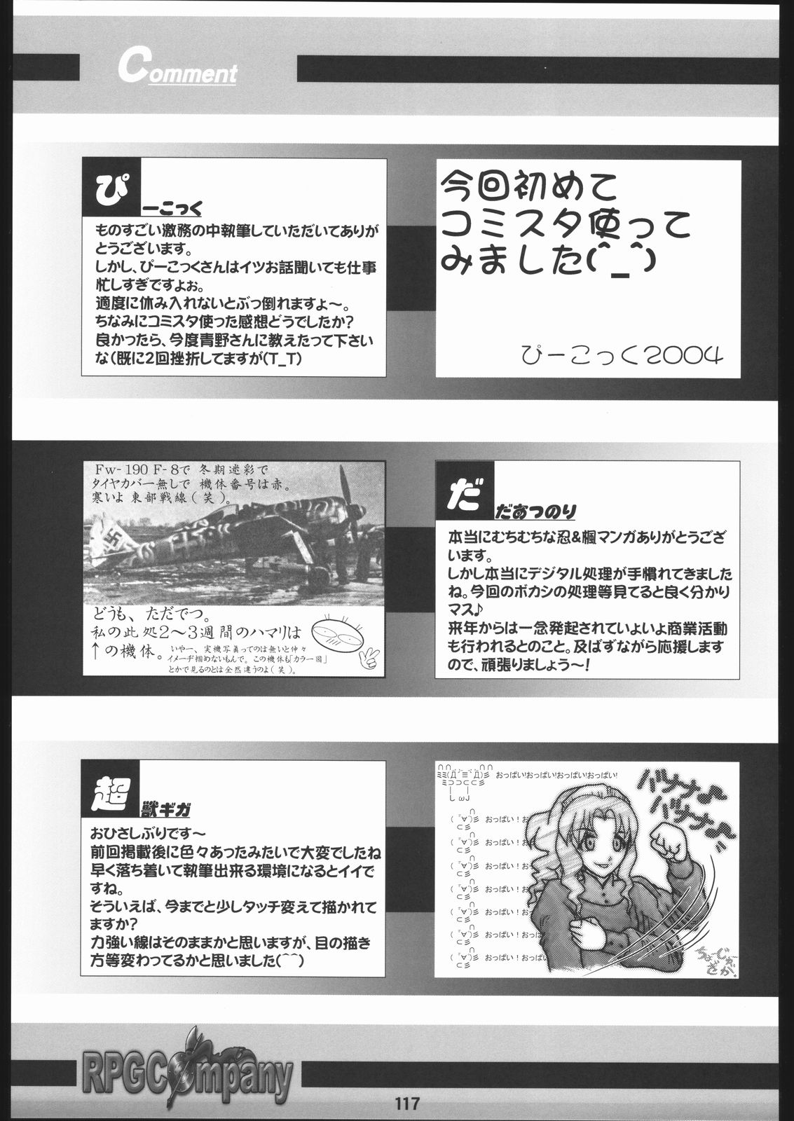 (C67) [RPGカンパニー2 (よろず)] くのいち忍風帳 (ニニンがシノブ伝)