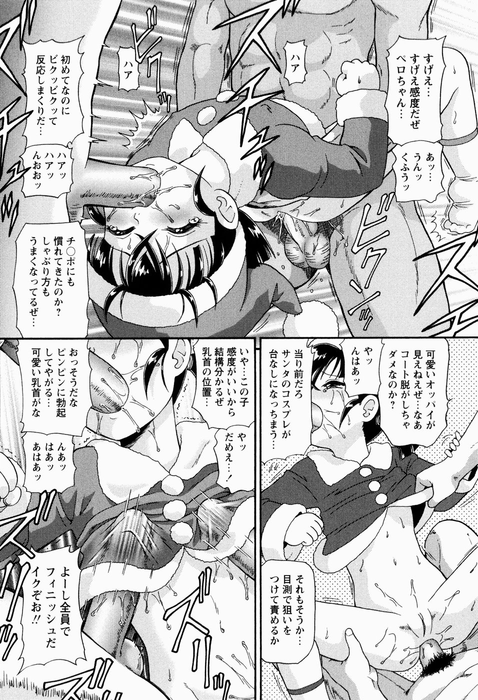 [みにおん] 少女強制絶頂~姦児ちゃう