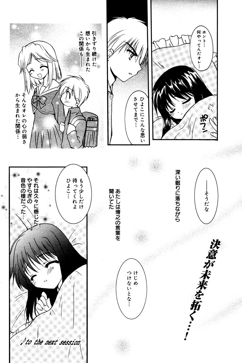 漫画ばんがいち 2006年02月号