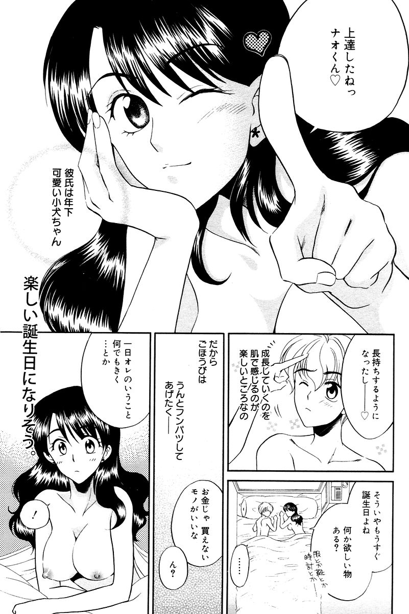 漫画ばんがいち 2006年02月号