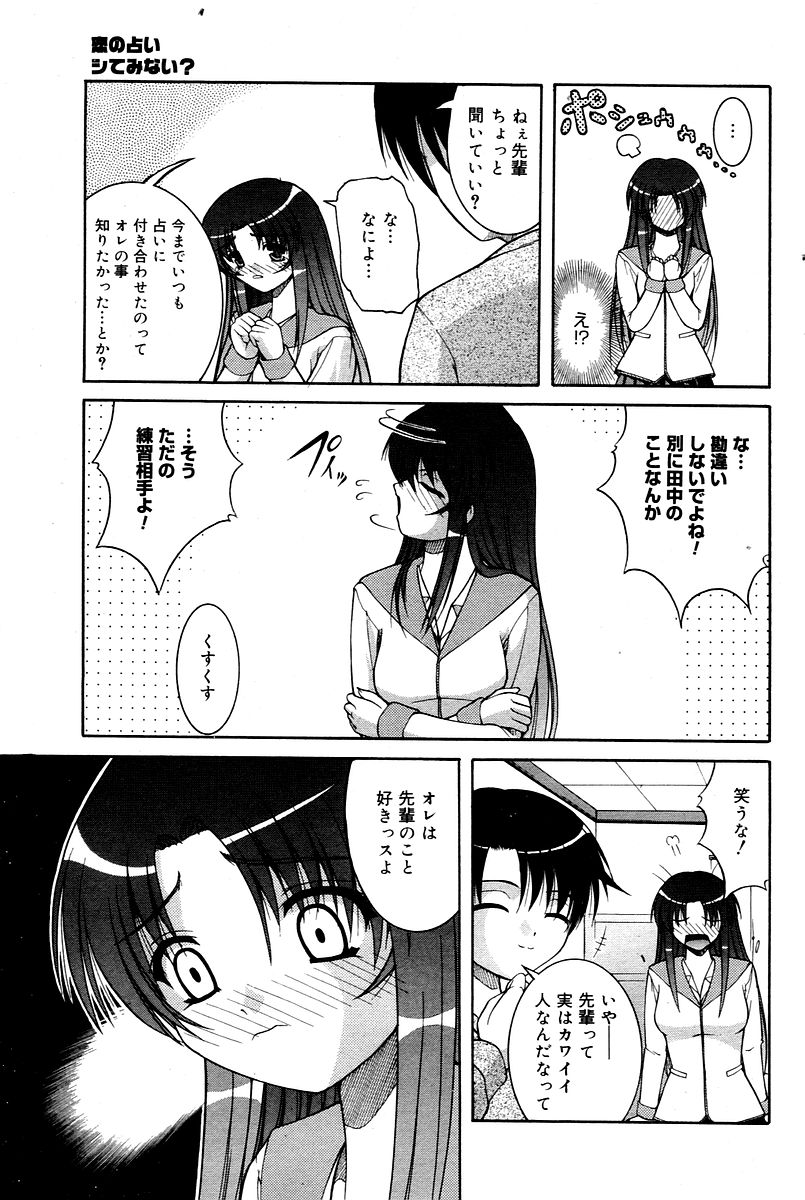 漫画ばんがいち 2006年02月号