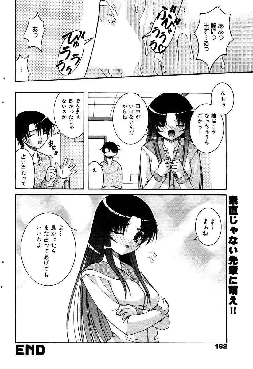 漫画ばんがいち 2006年02月号