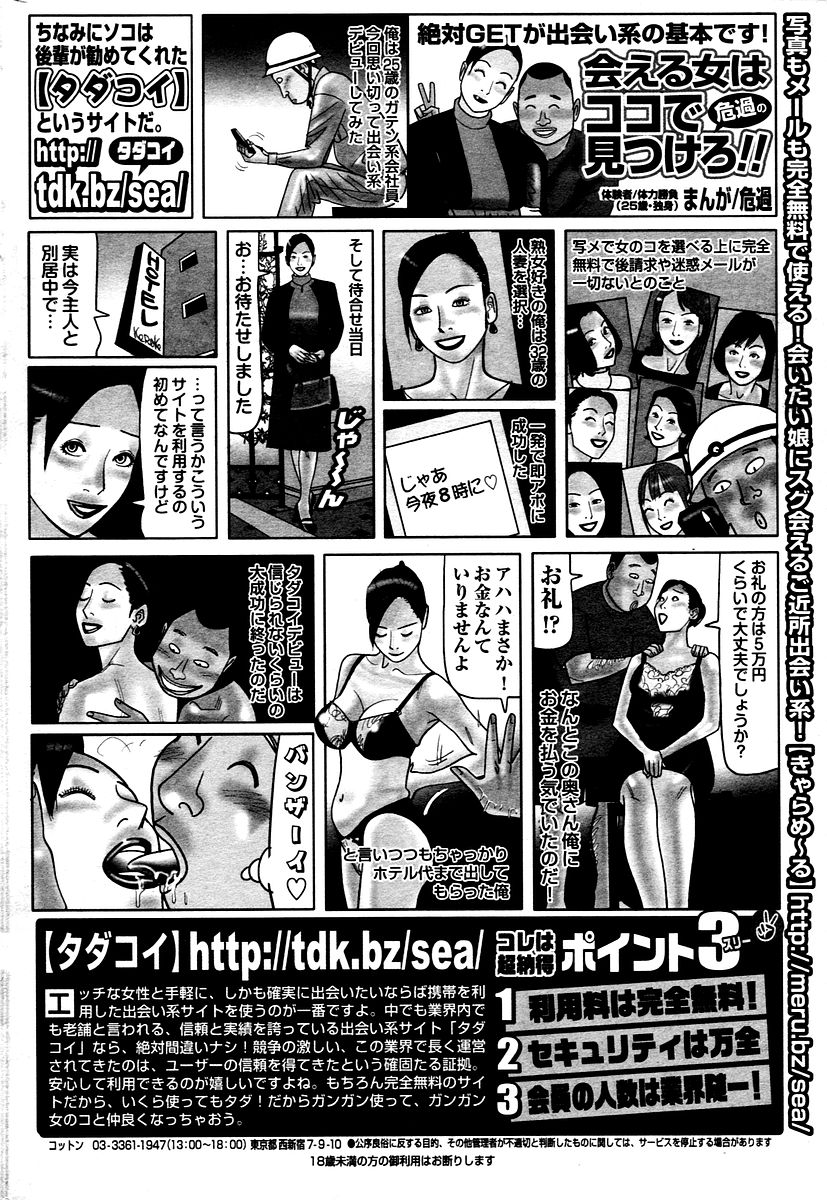漫画ばんがいち 2006年02月号