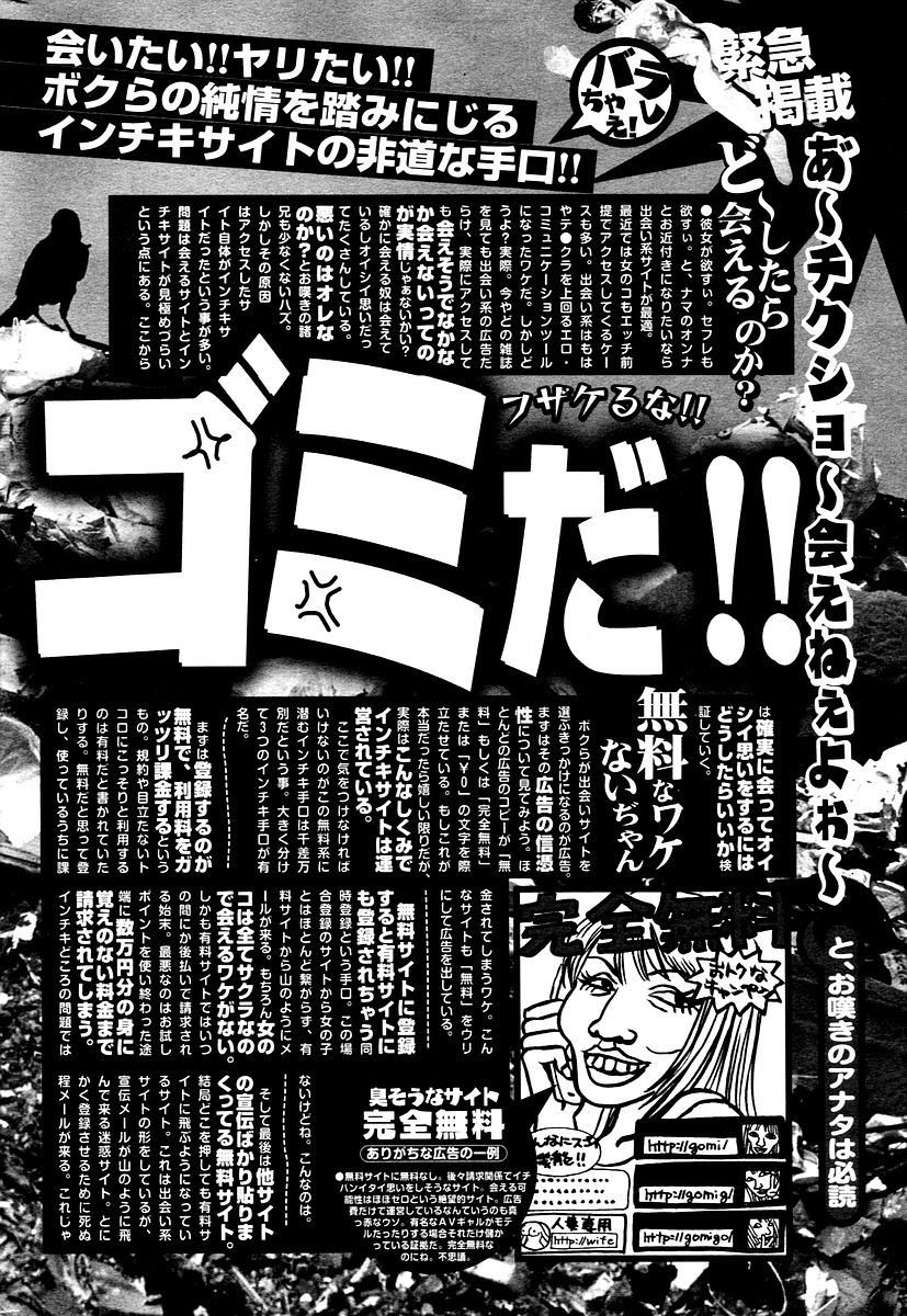 漫画ばんがいち 2006年02月号