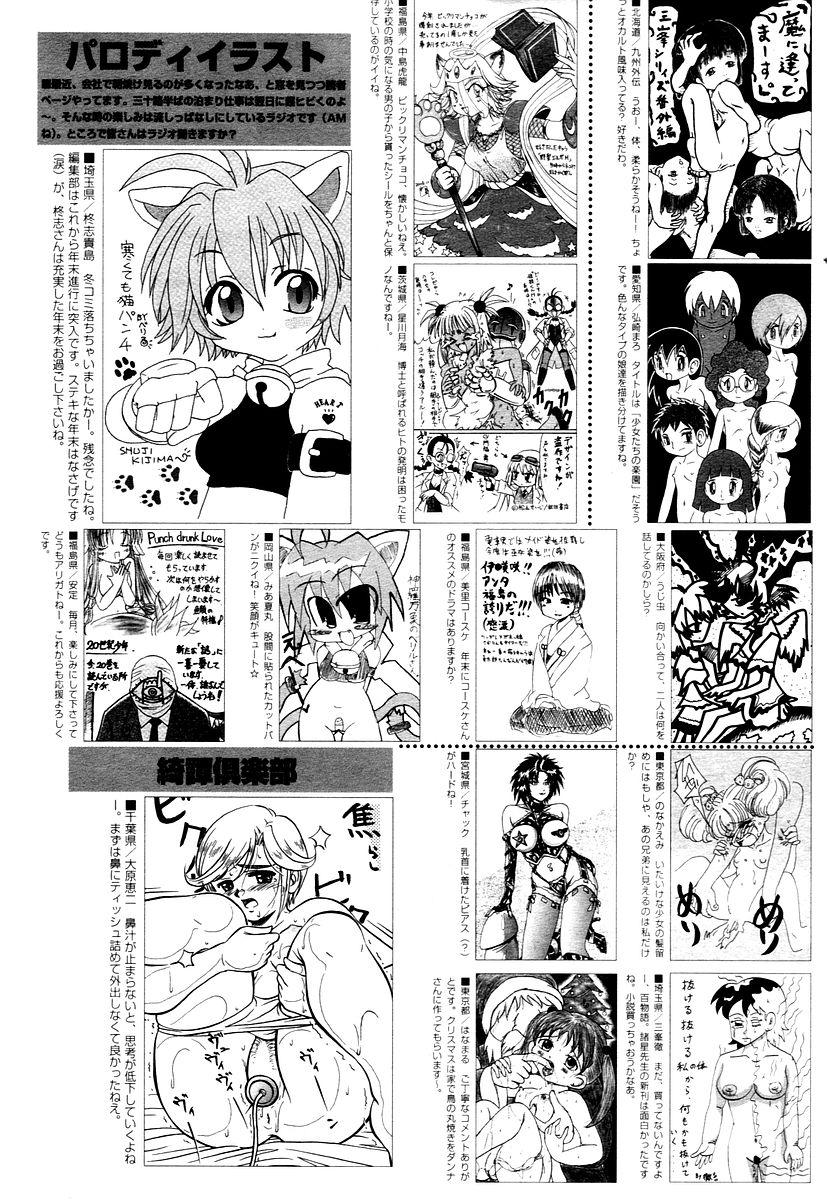 漫画ばんがいち 2006年02月号