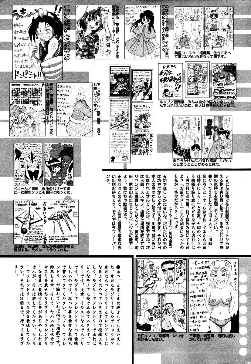 漫画ばんがいち 2006年02月号