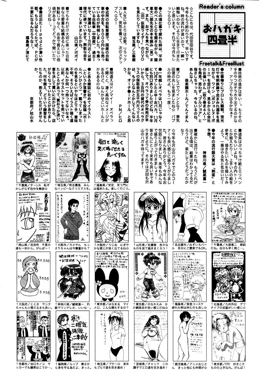 漫画ばんがいち 2006年02月号