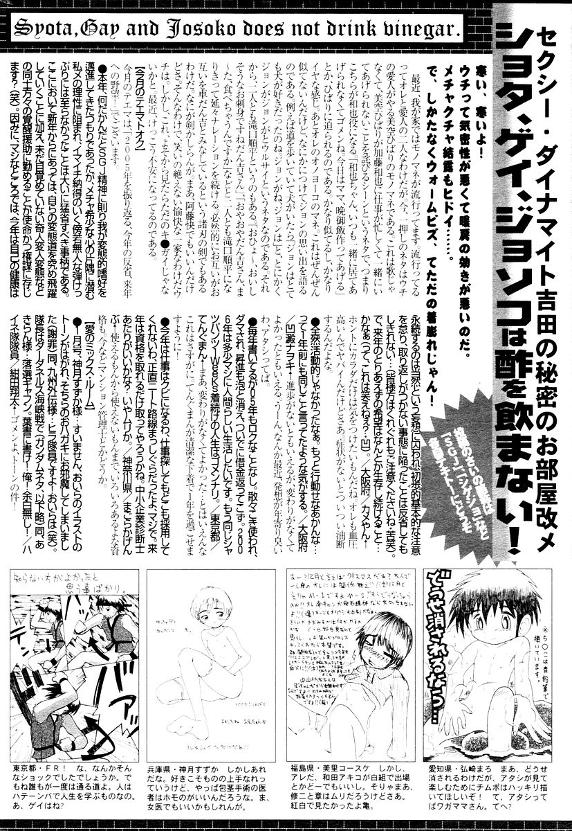 漫画ばんがいち 2006年02月号