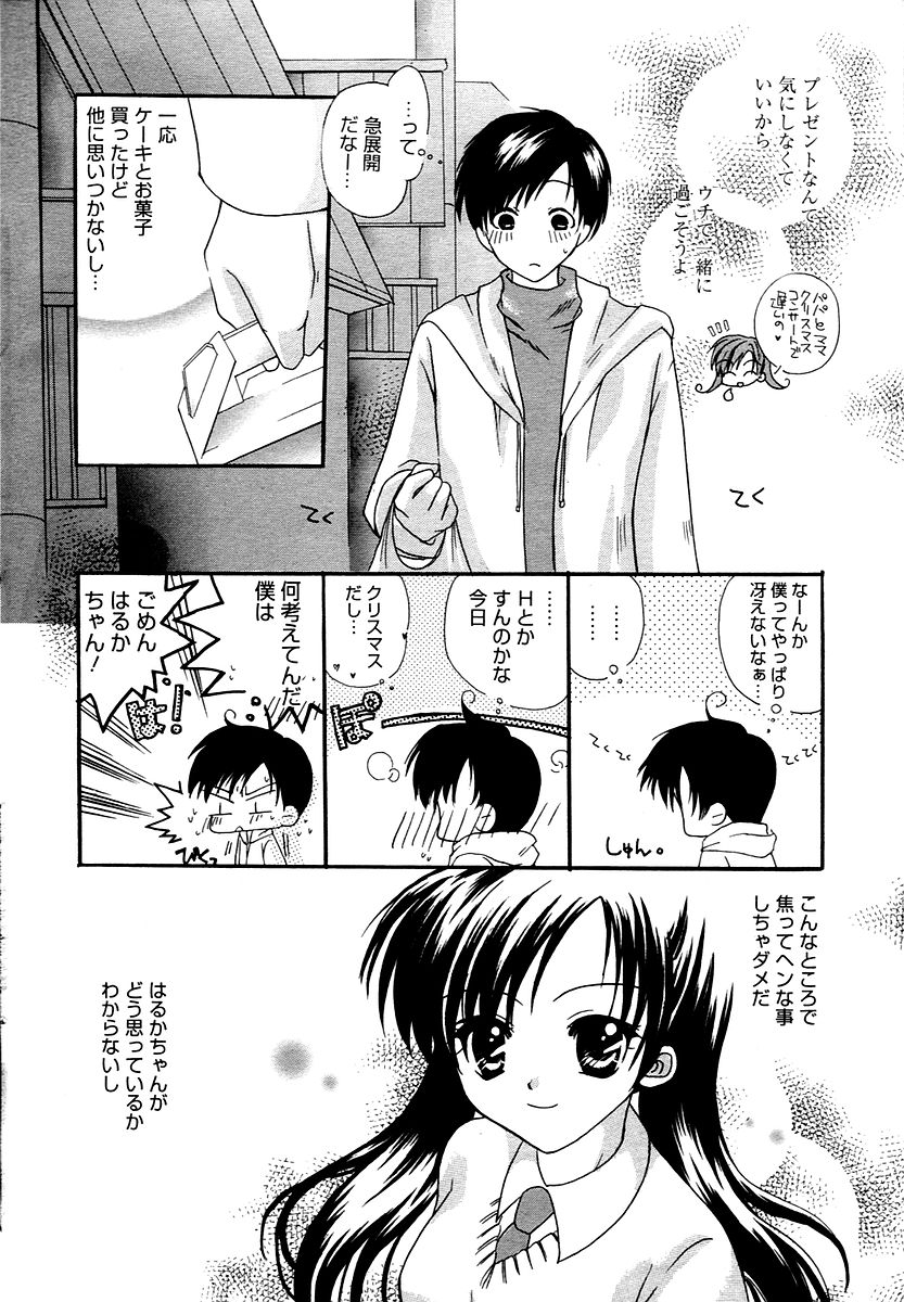 漫画ばんがいち 2006年02月号