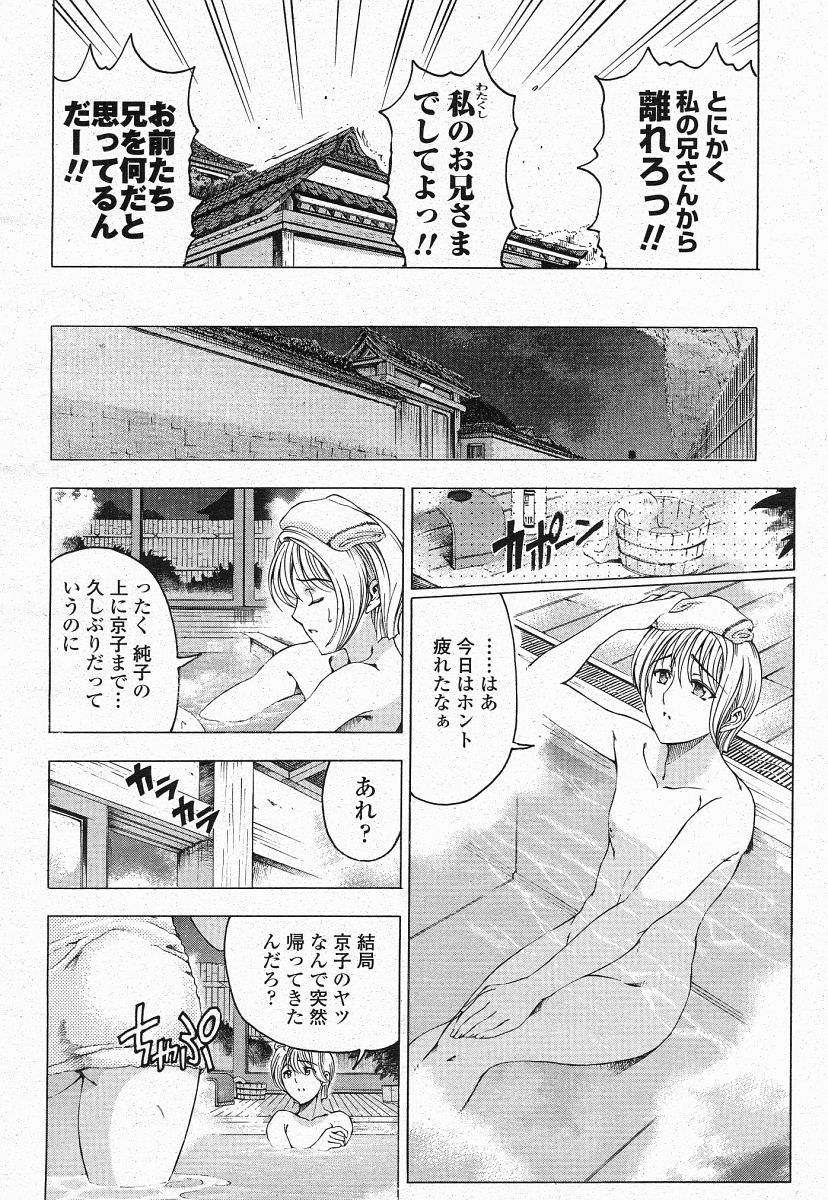 COMIC 桃姫 2004年05月号