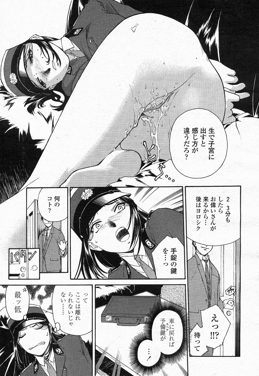 COMIC 桃姫 2004年05月号