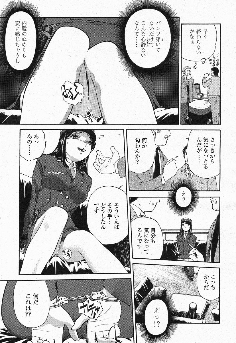 COMIC 桃姫 2004年05月号