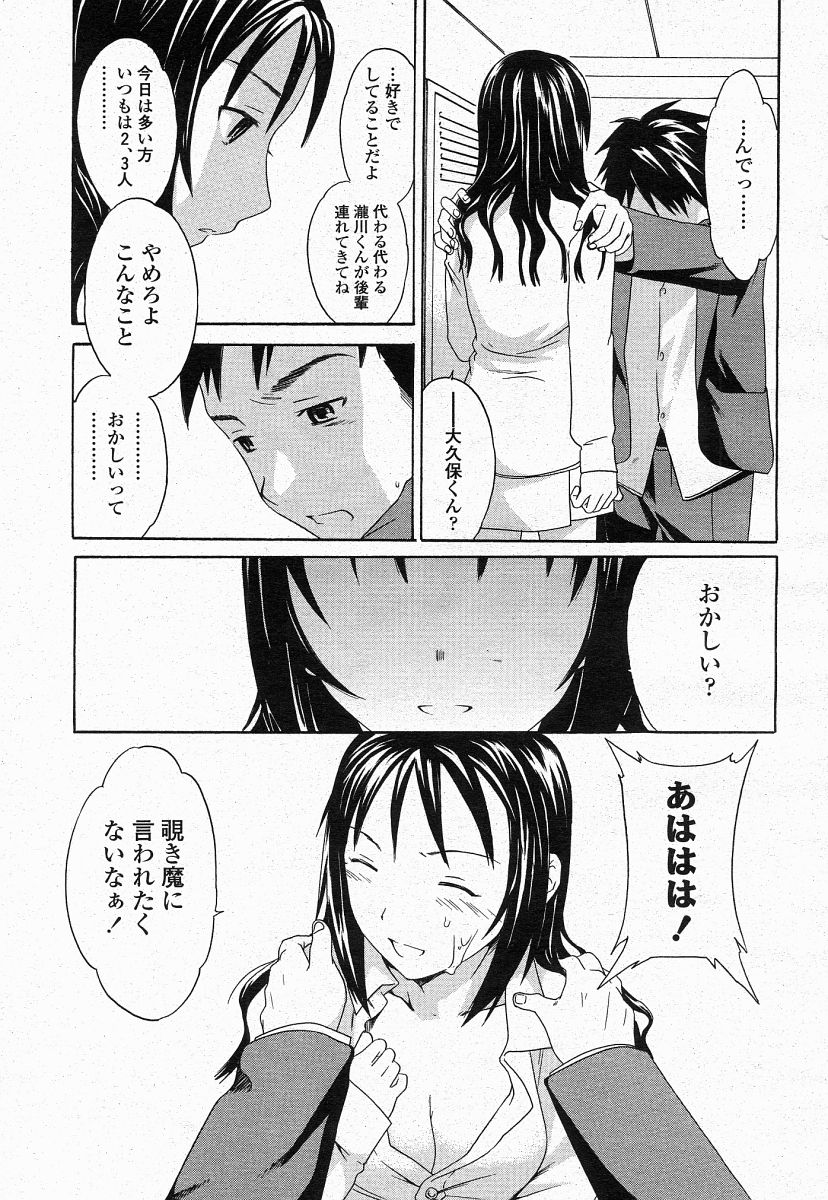 COMIC 桃姫 2004年05月号