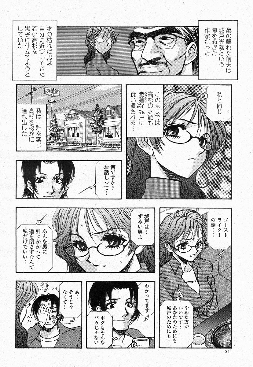 COMIC 桃姫 2004年05月号