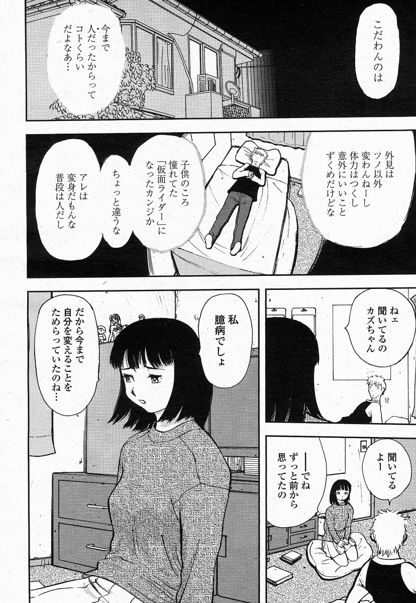 COMIC 桃姫 2004年05月号