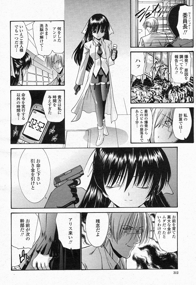 COMIC 桃姫 2004年05月号