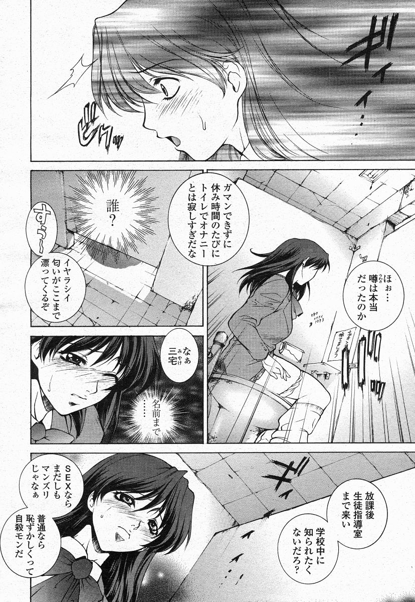 COMIC 桃姫 2004年05月号