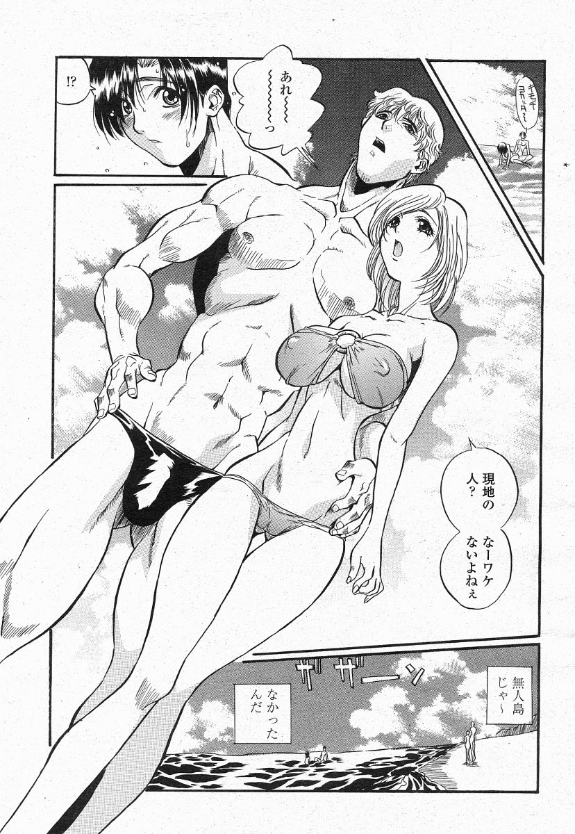 COMIC 桃姫 2004年05月号