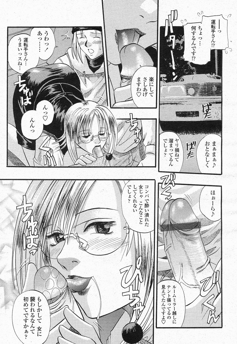 COMIC 桃姫 2004年05月号