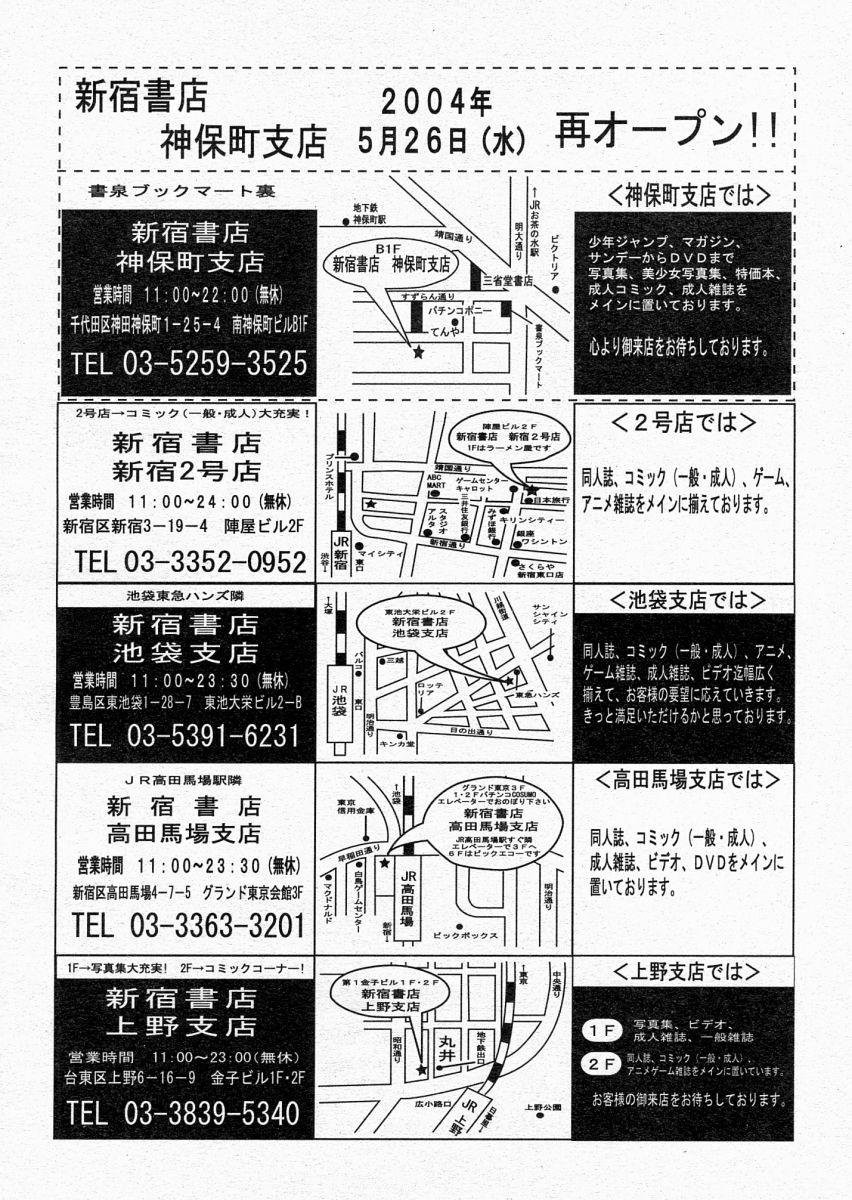 COMIC MUJIN 2004年6月号