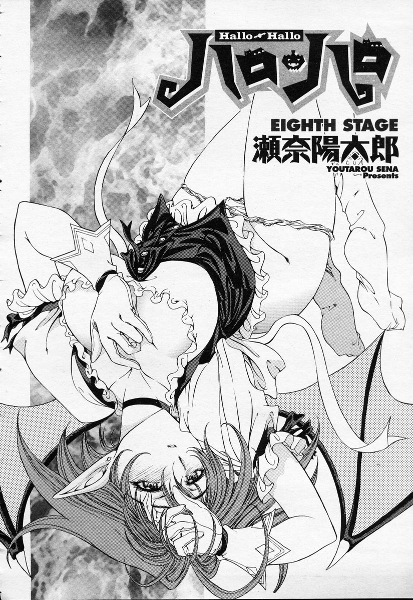 COMIC 桃姫 2003年09月号