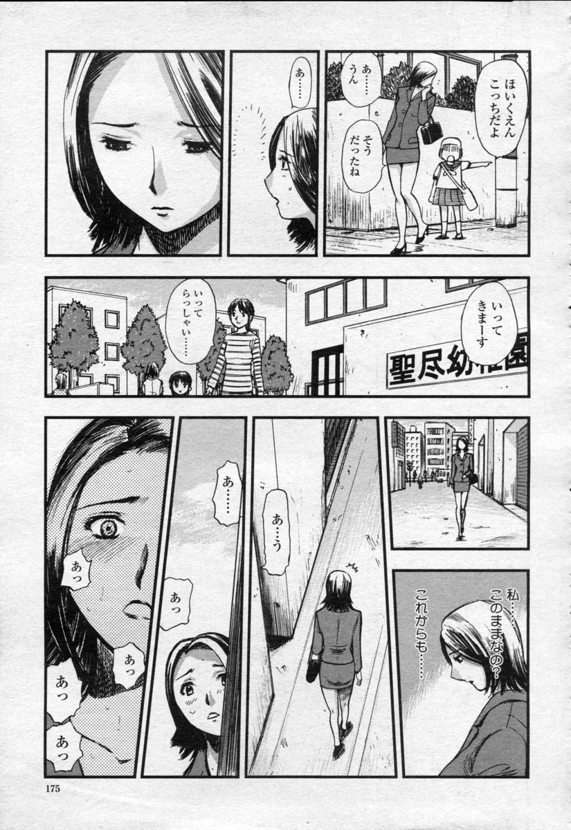 COMIC 桃姫 2003年09月号