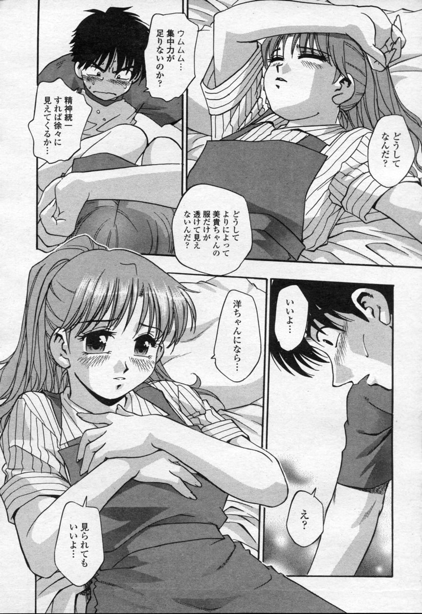 COMIC 桃姫 2003年09月号