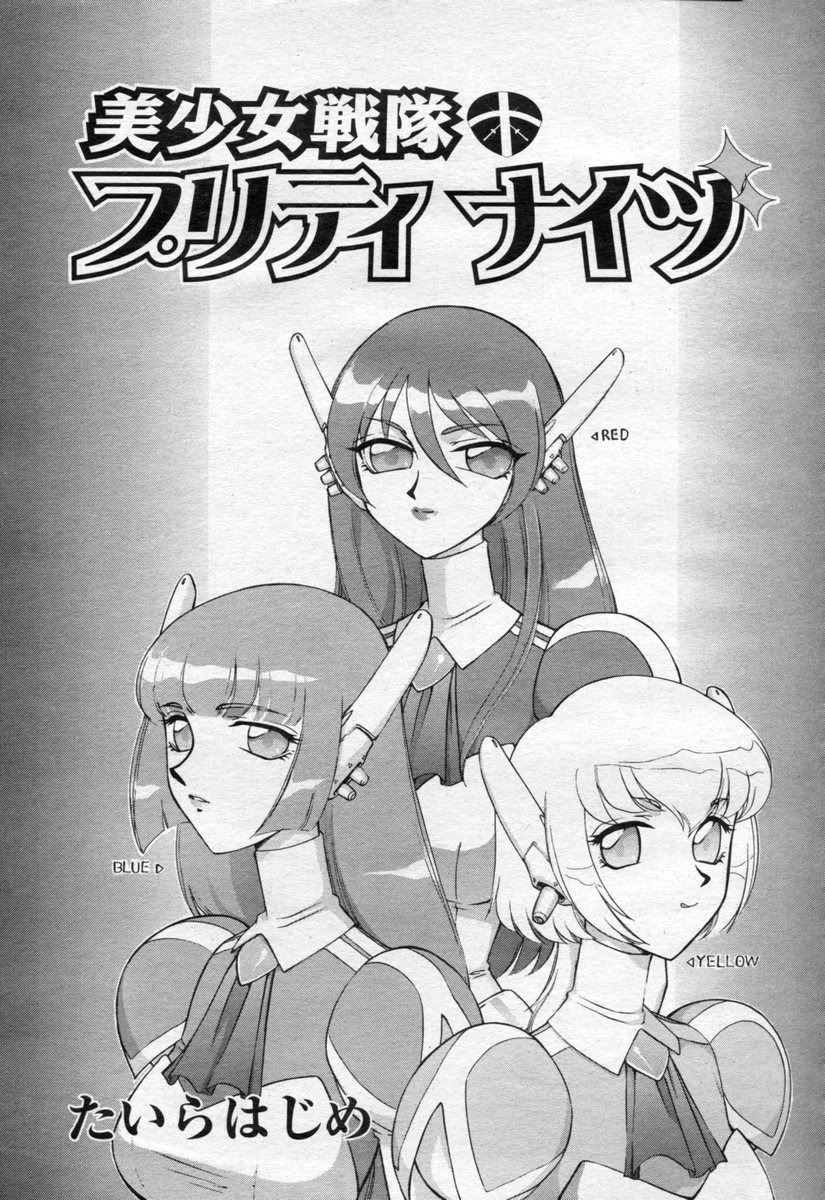 COMIC 桃姫 2003年09月号