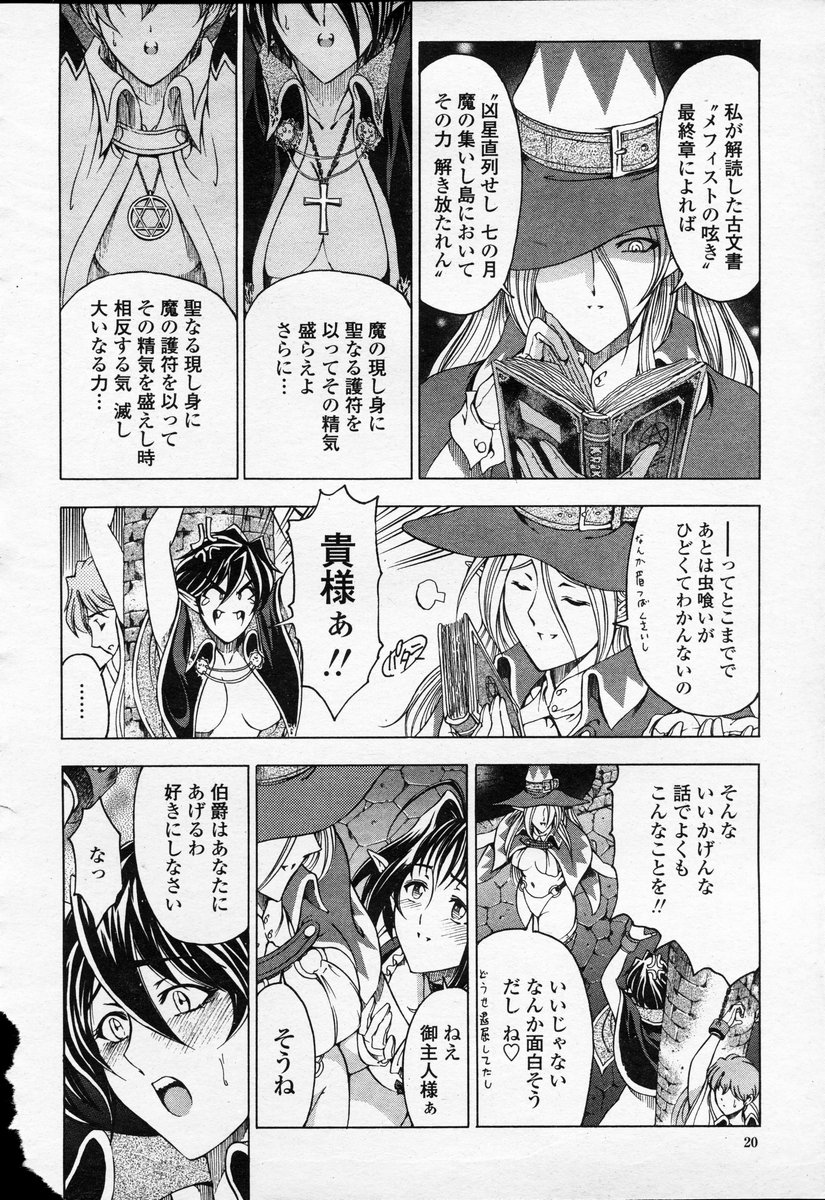 COMIC 桃姫 2003年09月号