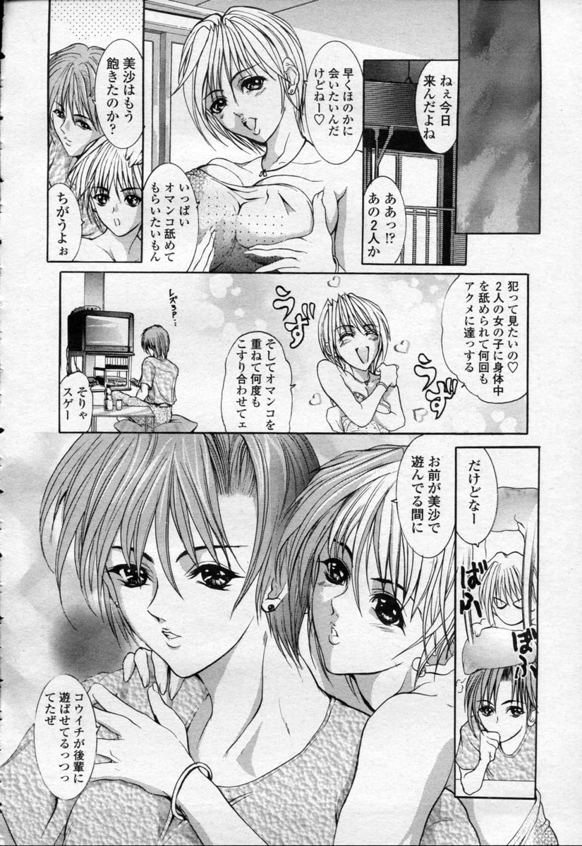 COMIC 桃姫 2003年09月号