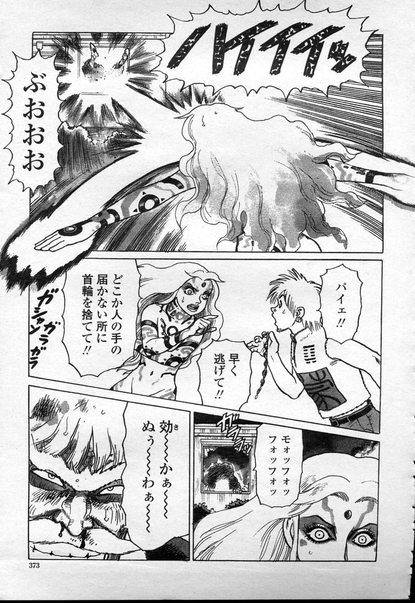COMIC 桃姫 2003年09月号