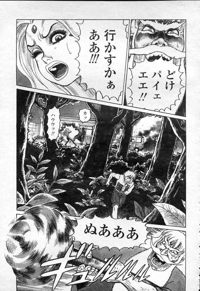 COMIC 桃姫 2003年09月号