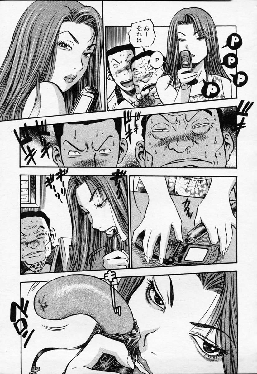 COMIC 桃姫 2003年09月号