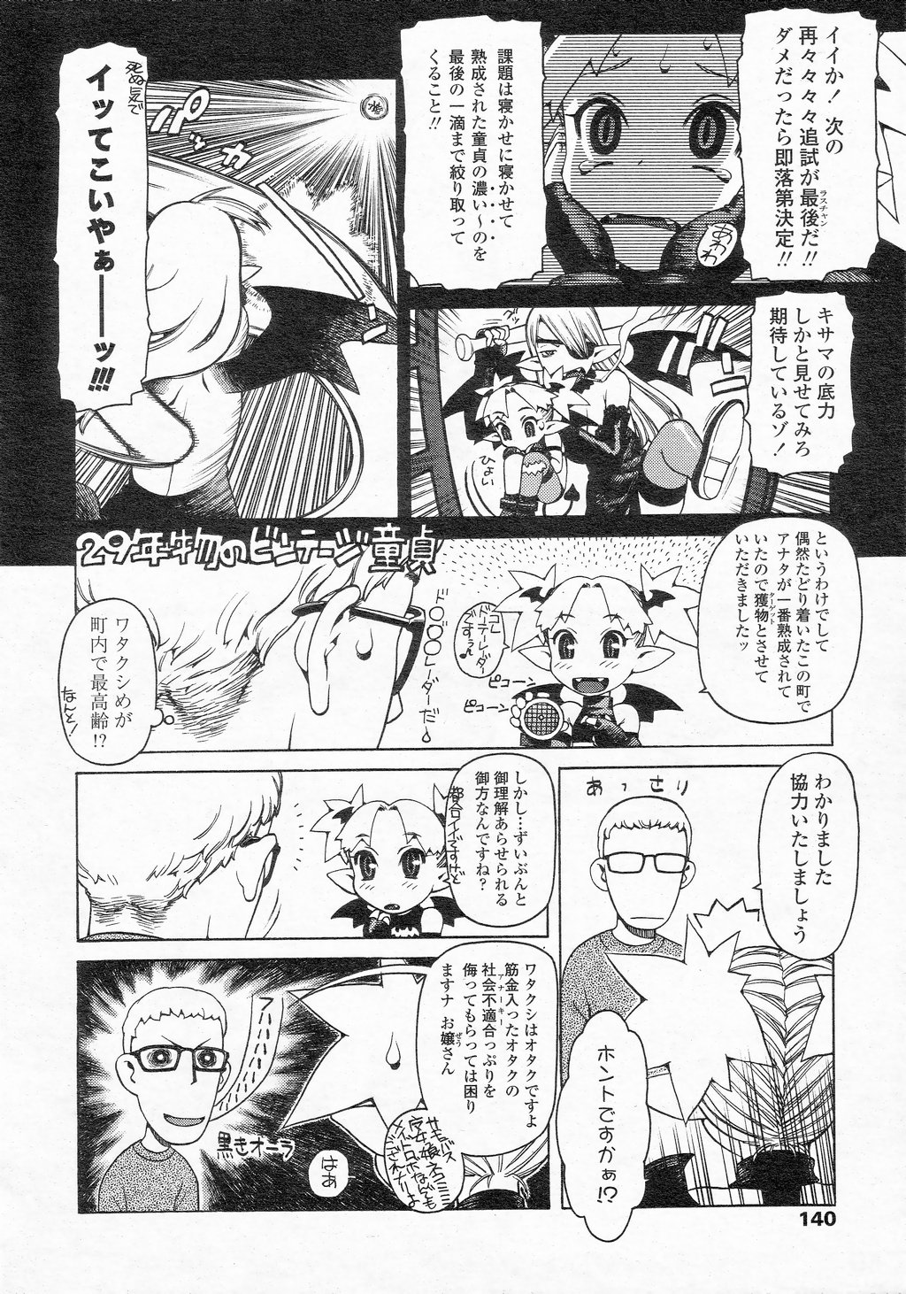 [雑誌] COMIC LO 2002年10月号(Vol.1)