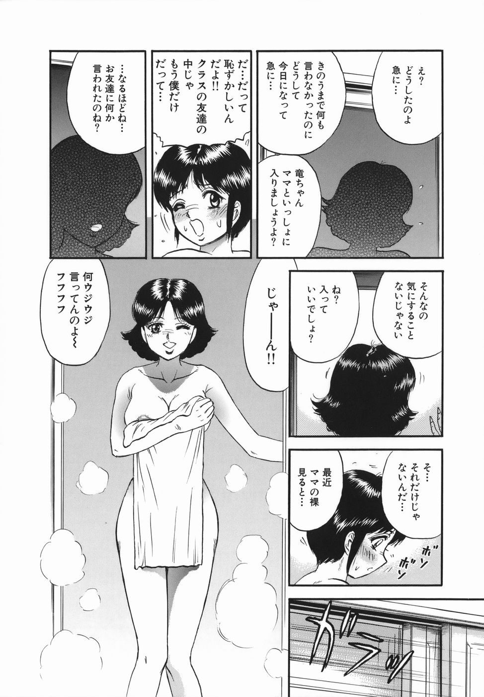 [近石まさし] 強姦犯罪